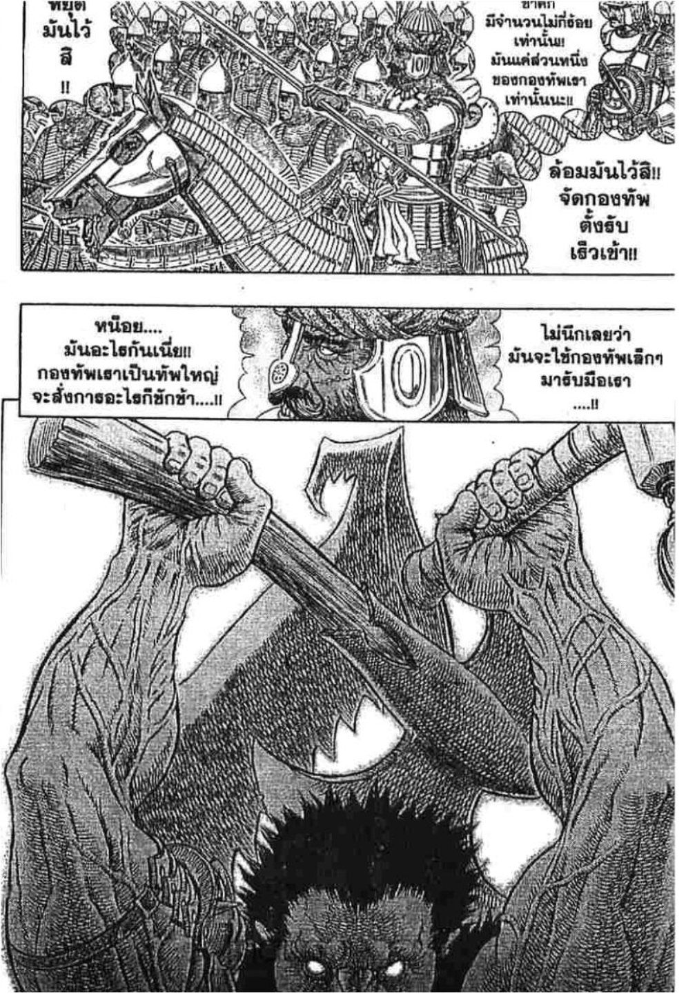 Berserk