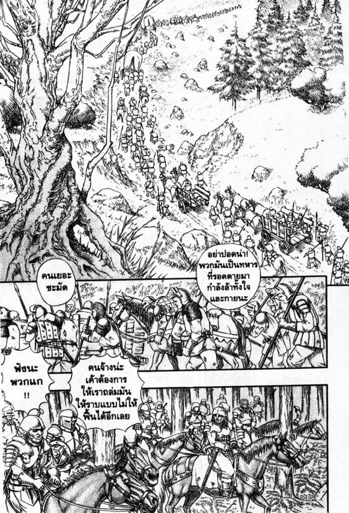 Berserk