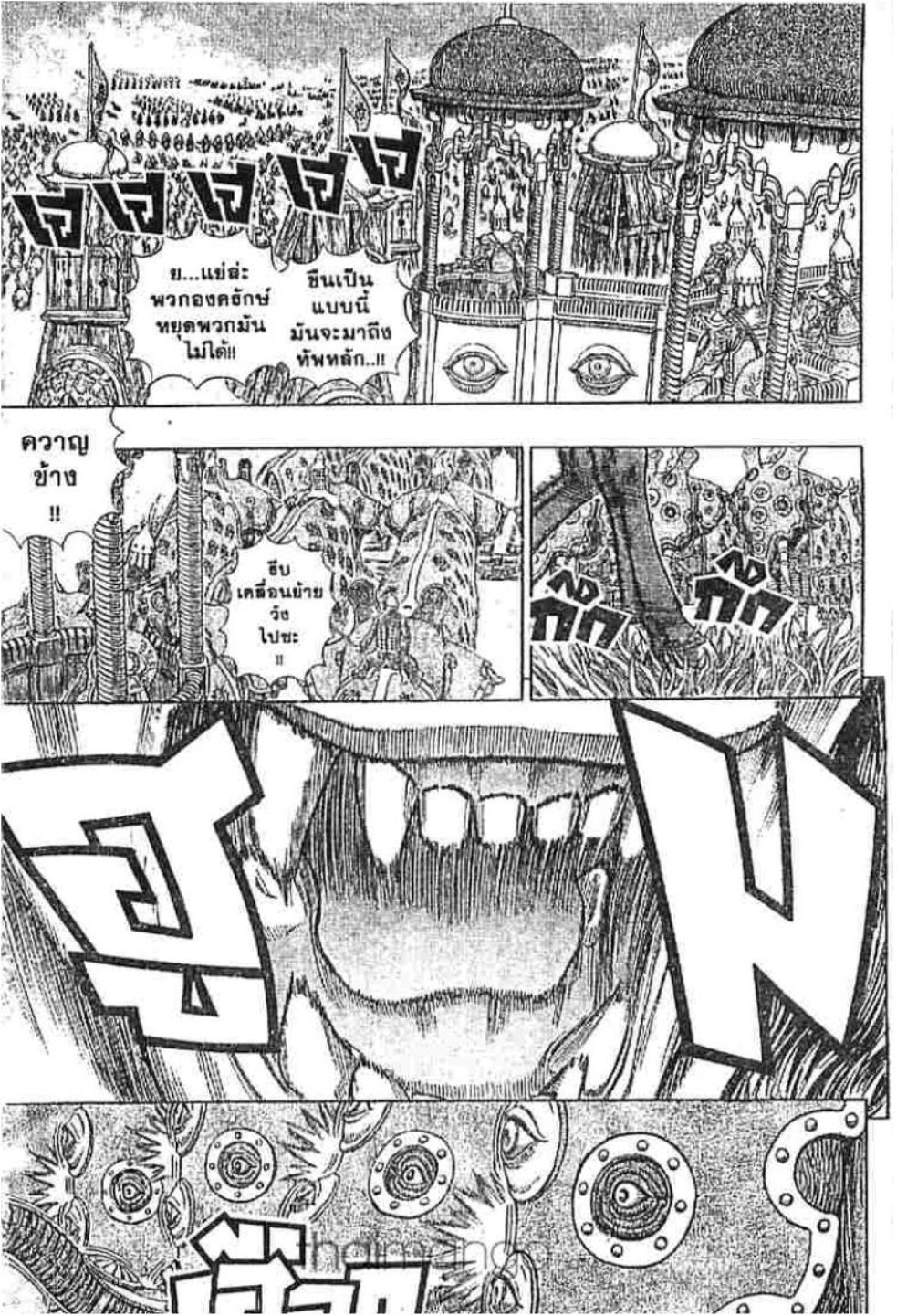 Berserk