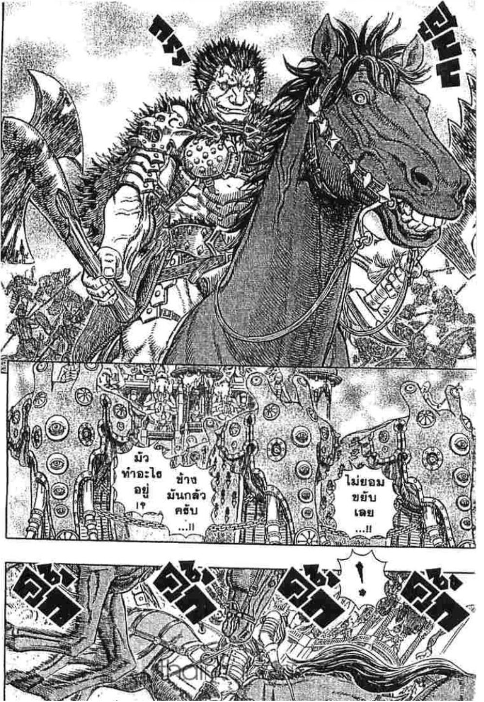 Berserk