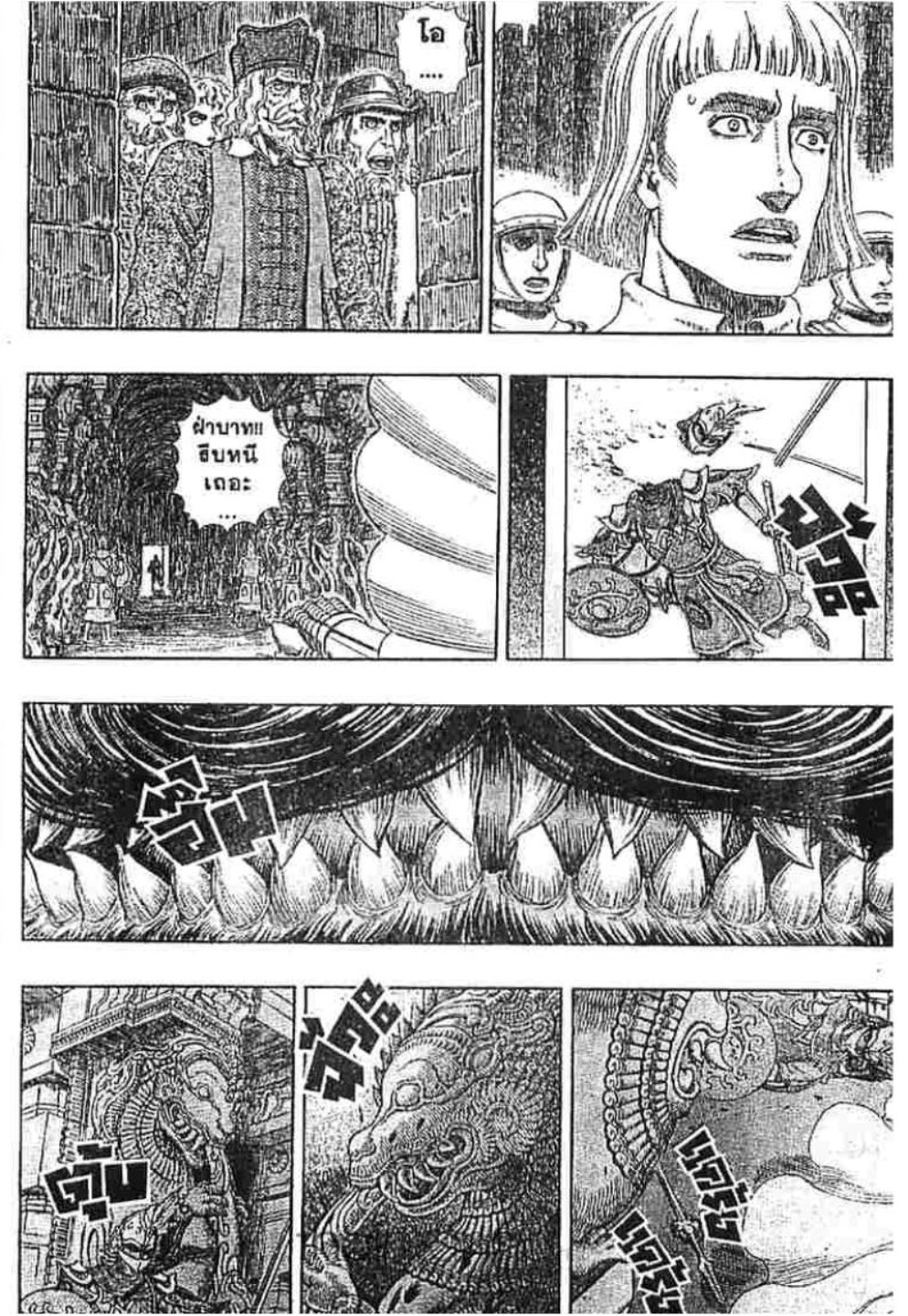Berserk
