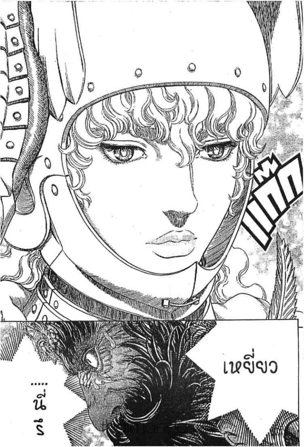 Berserk