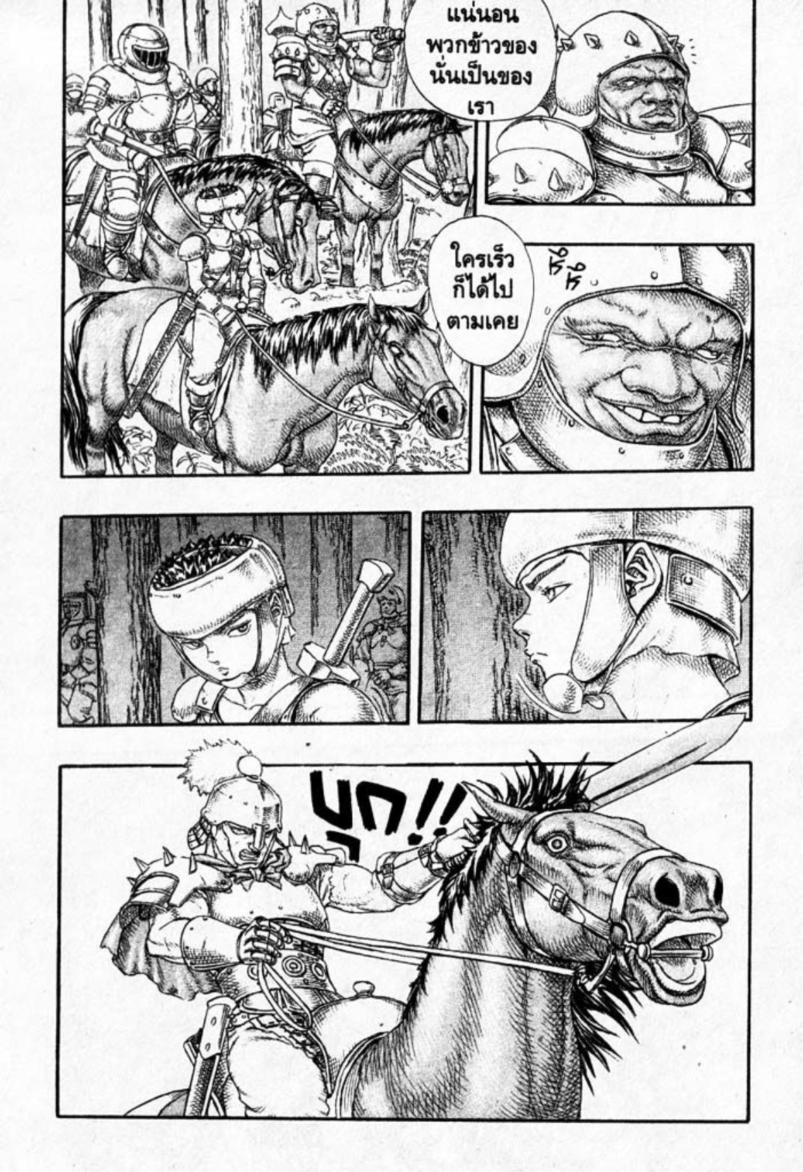 Berserk