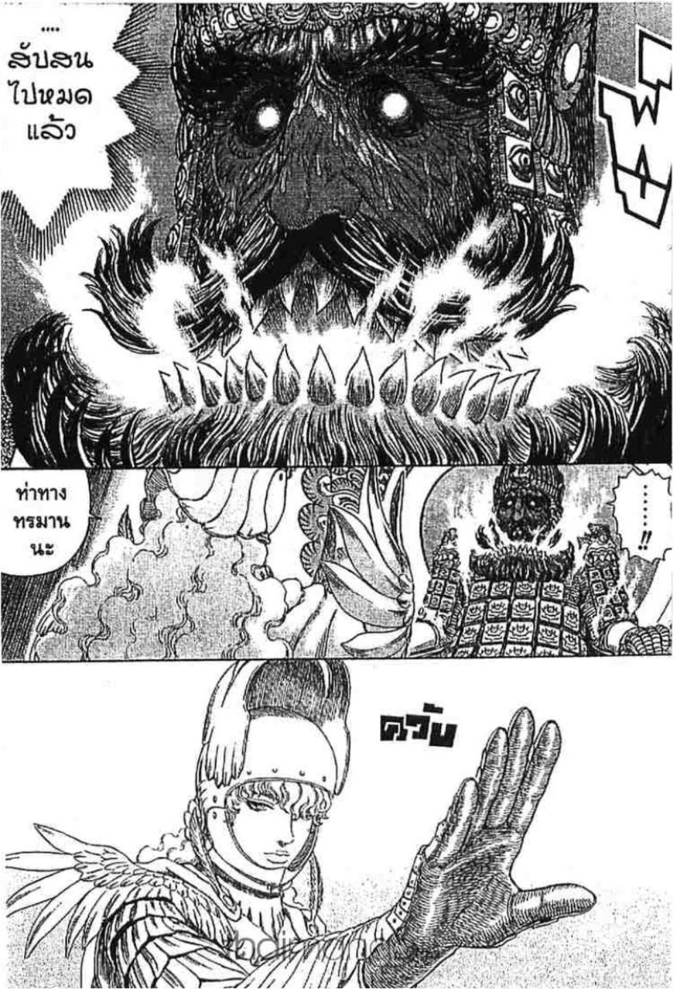 Berserk