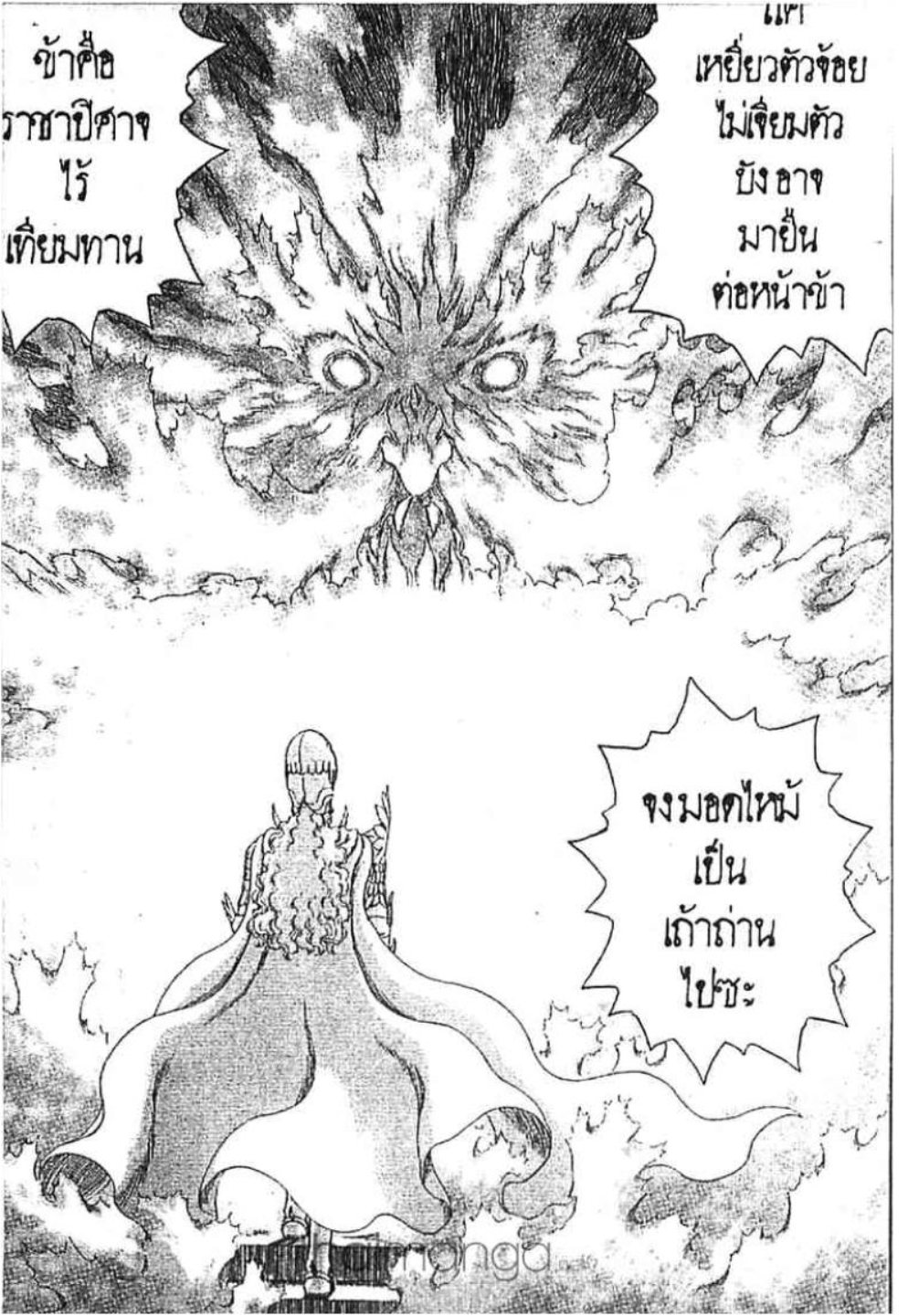 Berserk