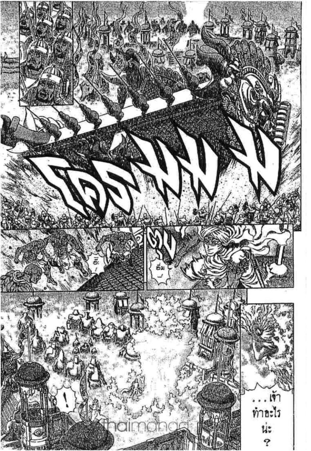 Berserk