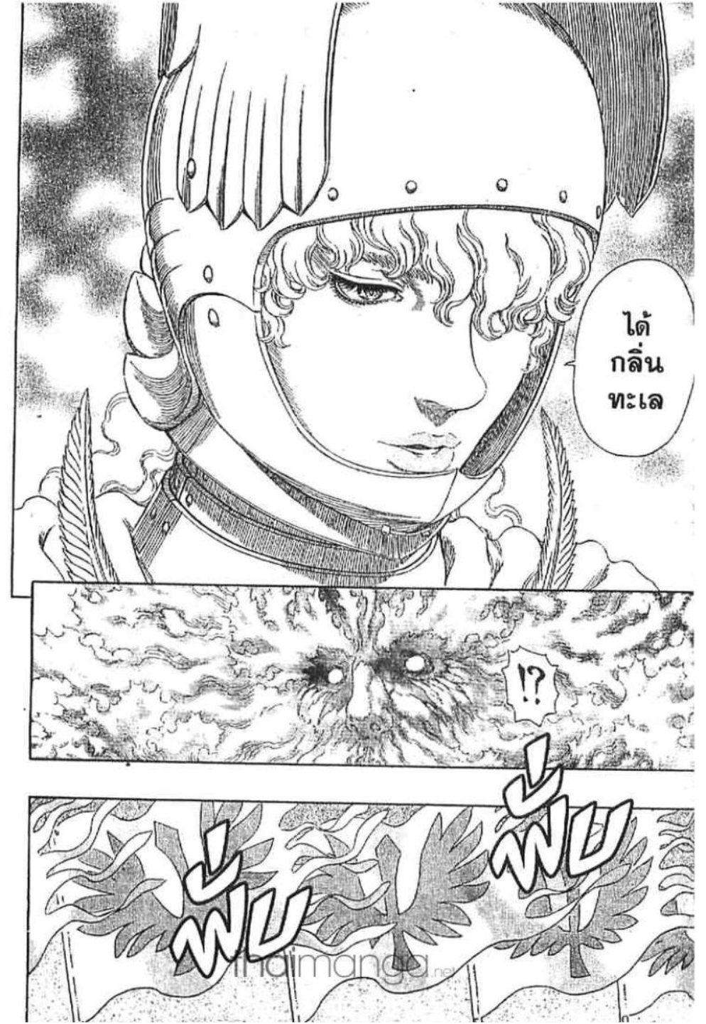 Berserk