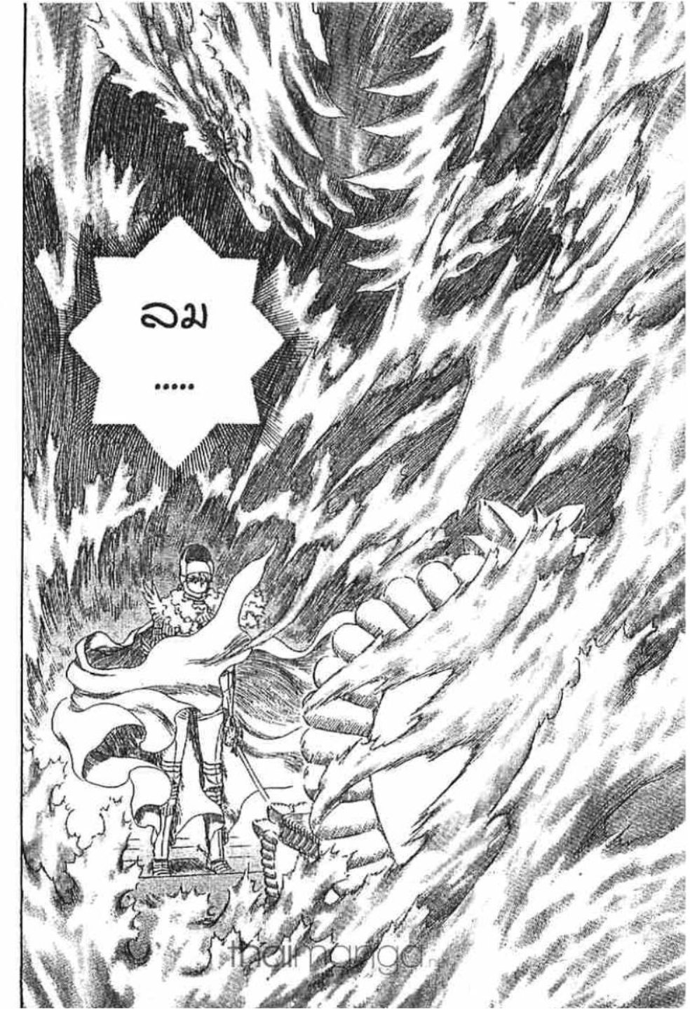 Berserk