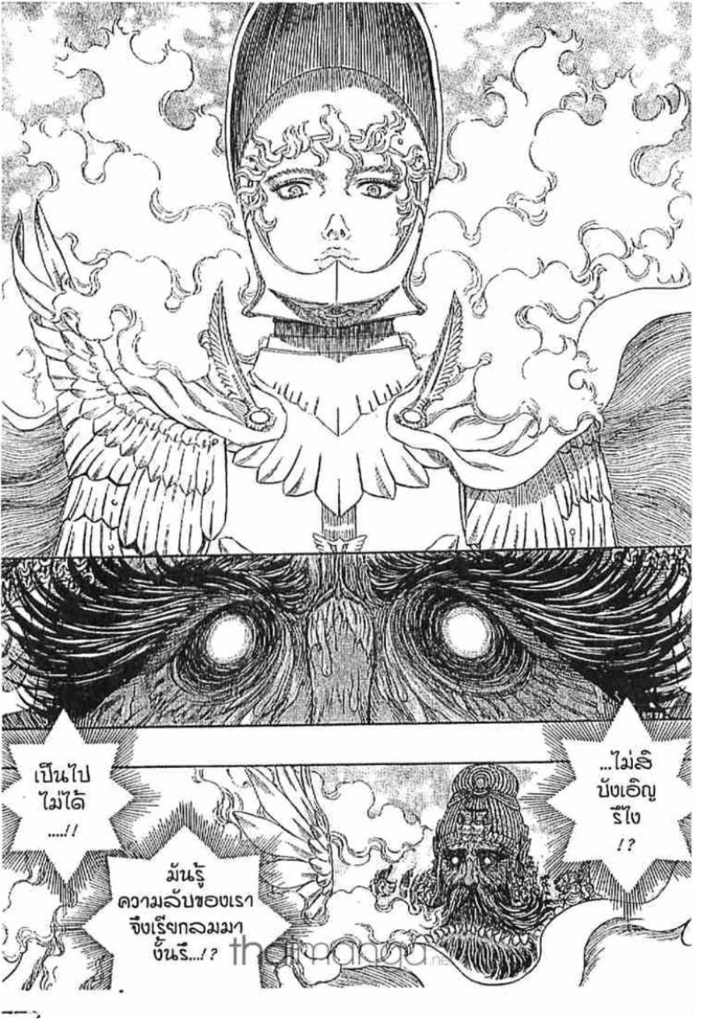 Berserk