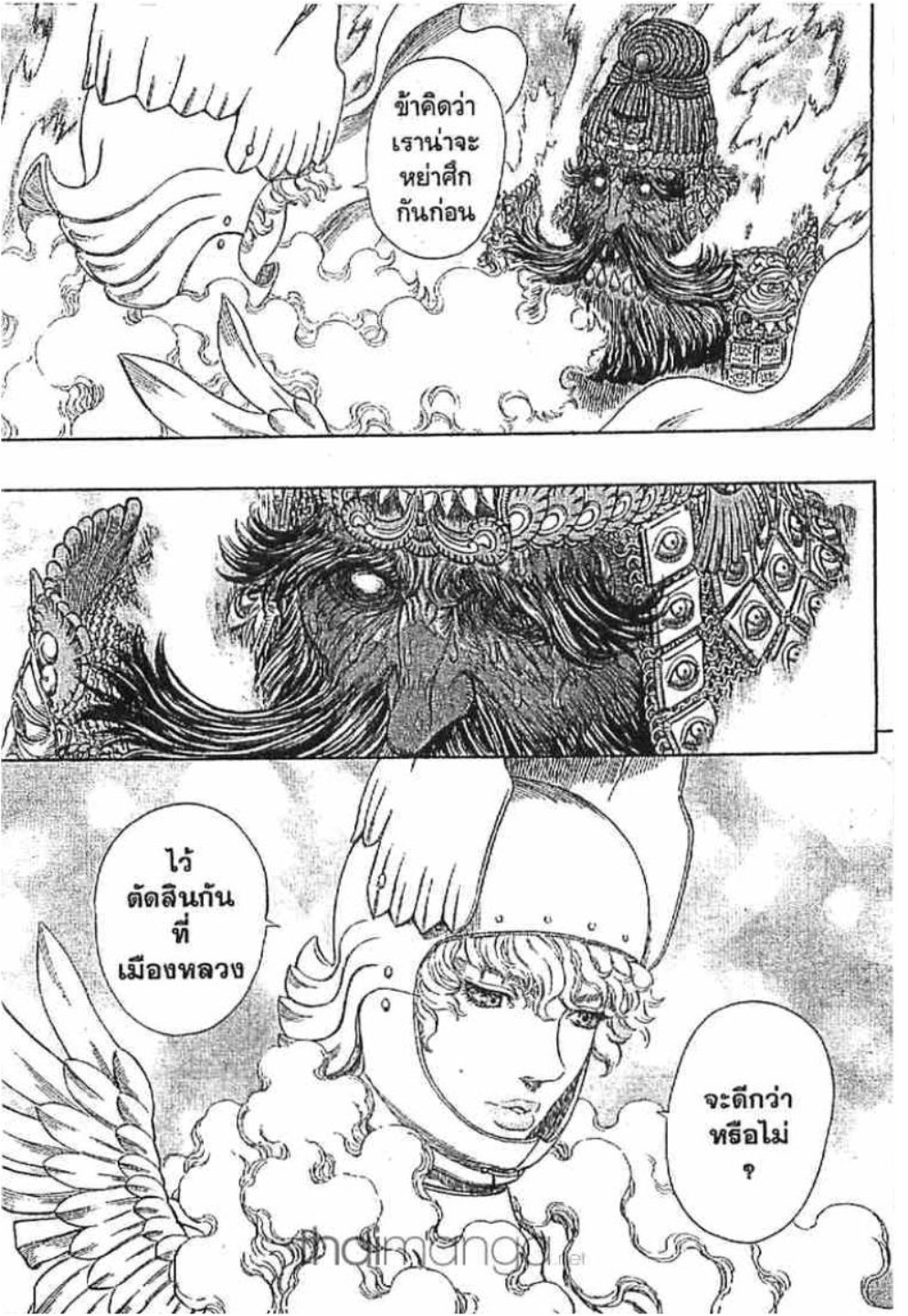 Berserk