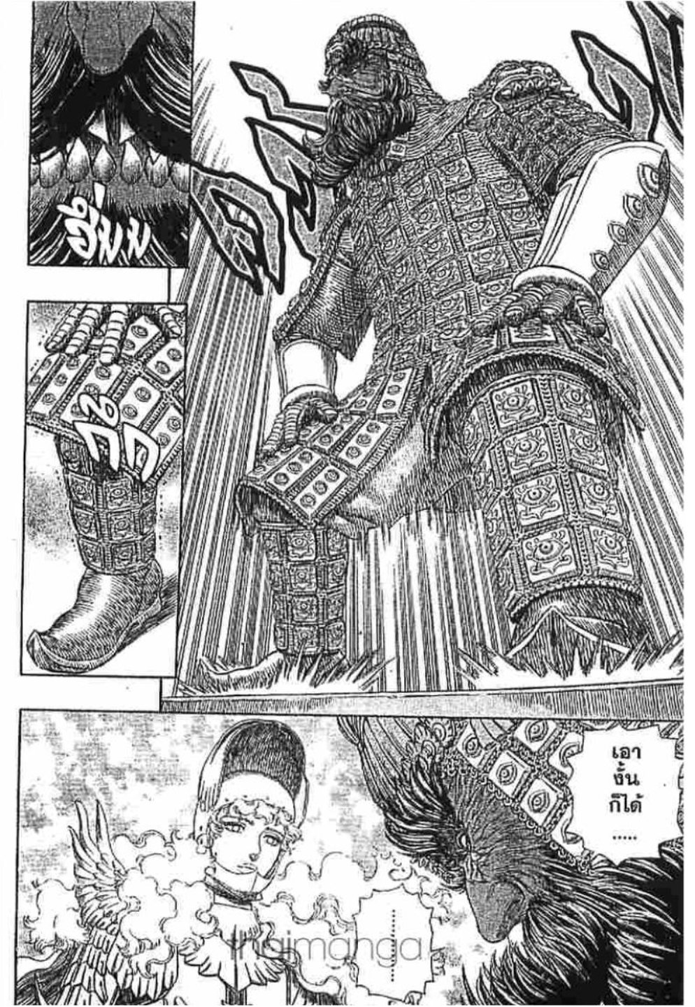 Berserk