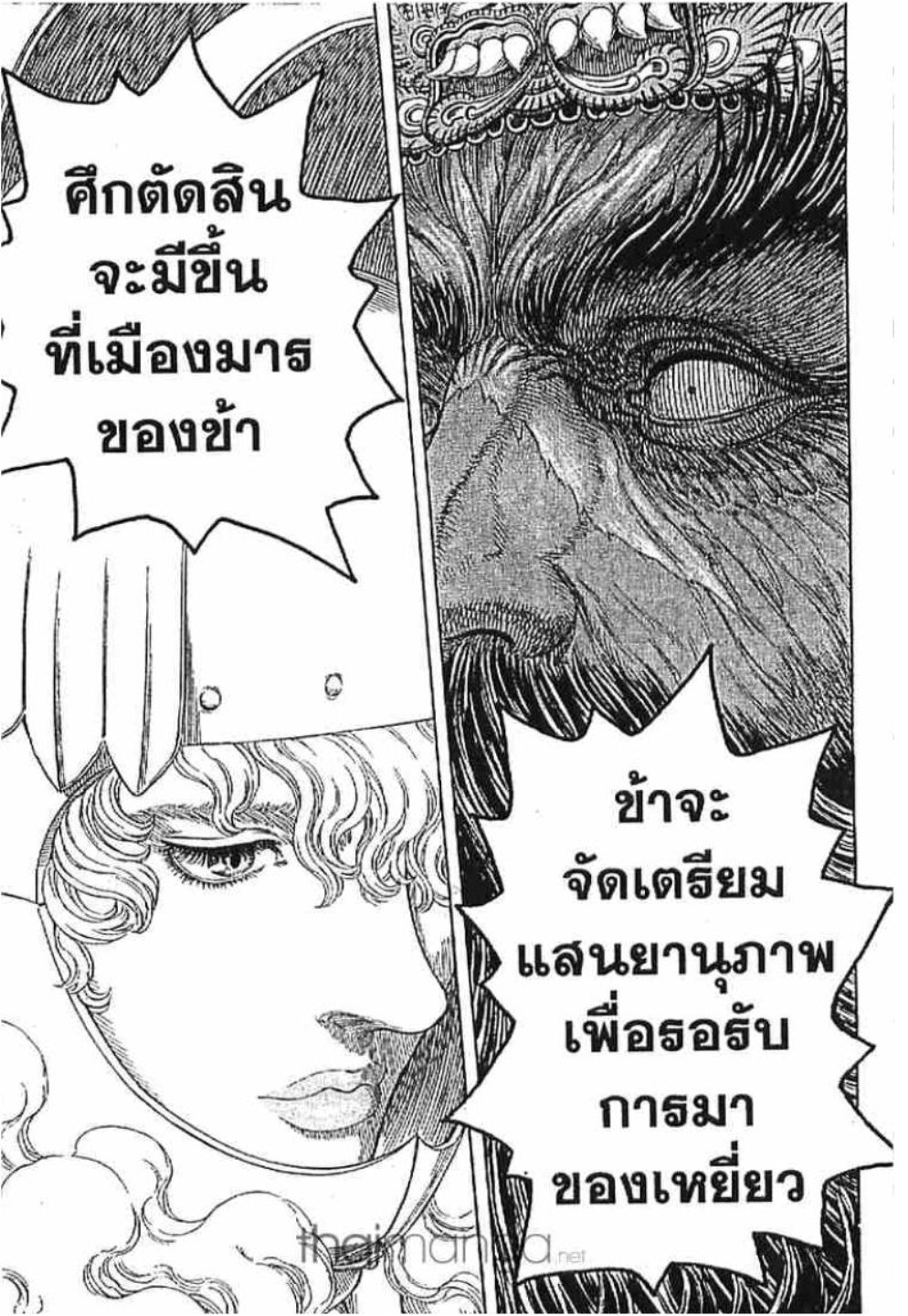 Berserk