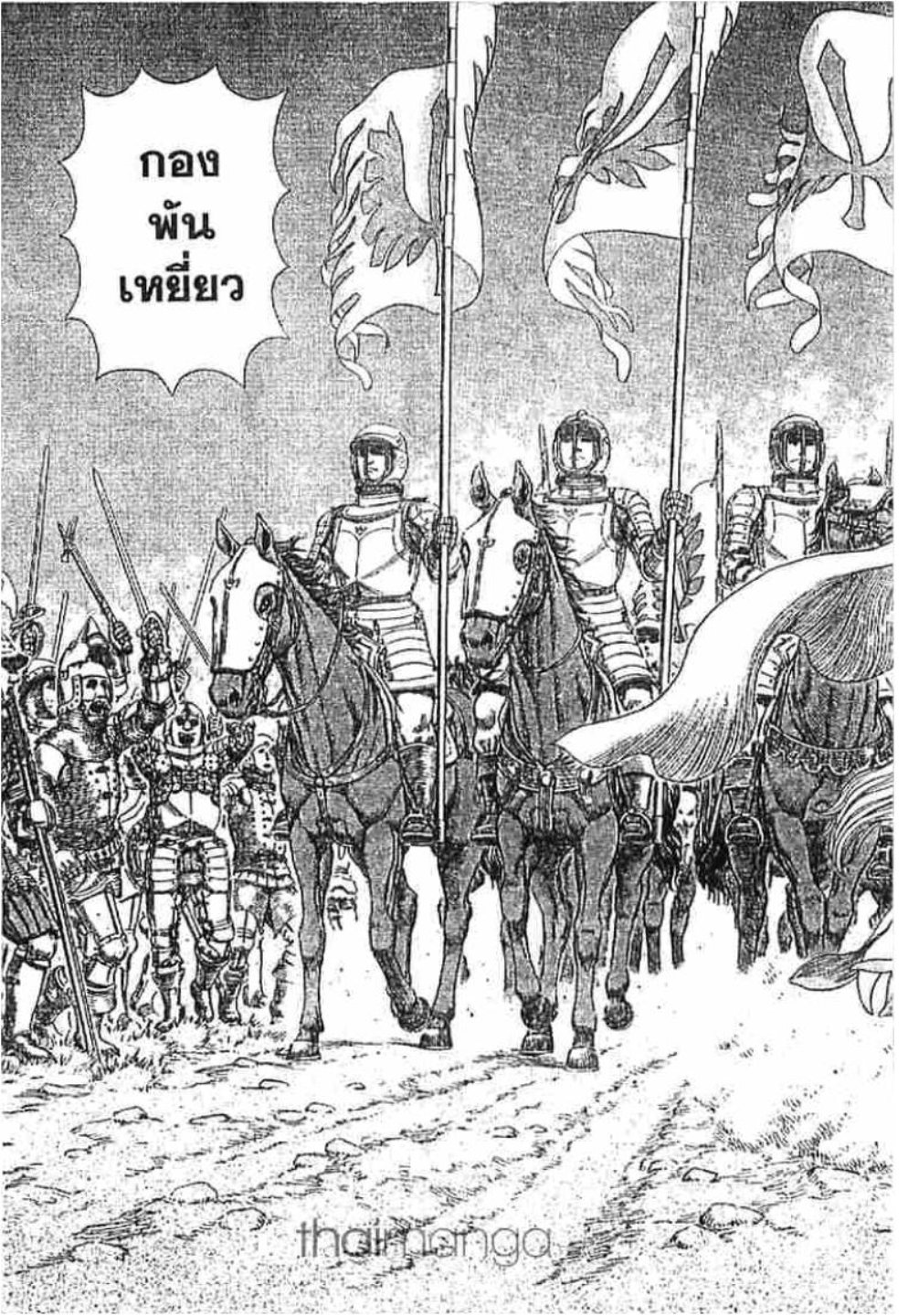 Berserk