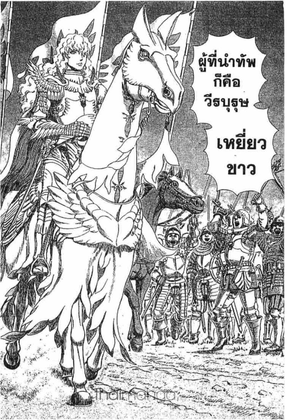 Berserk
