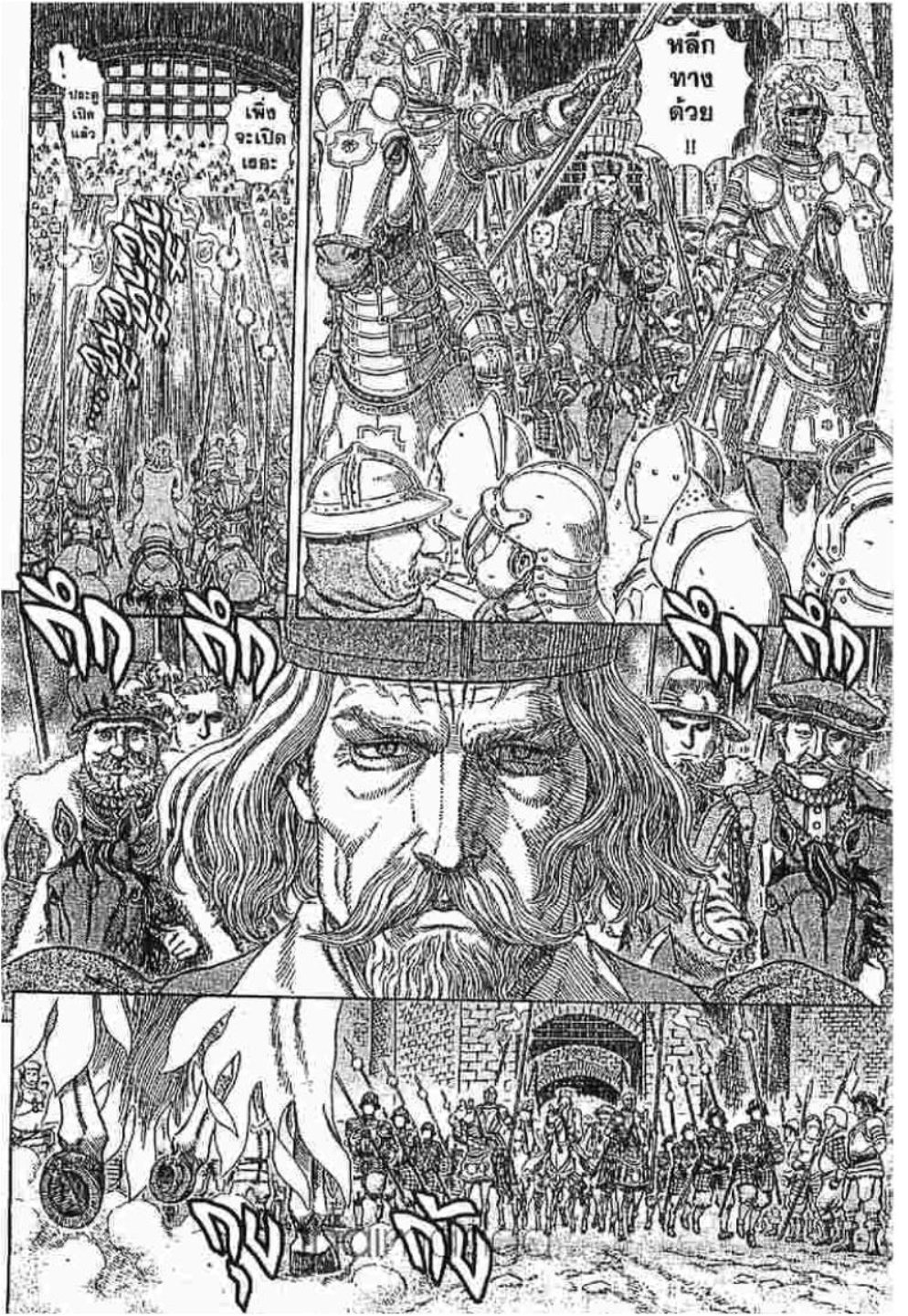 Berserk