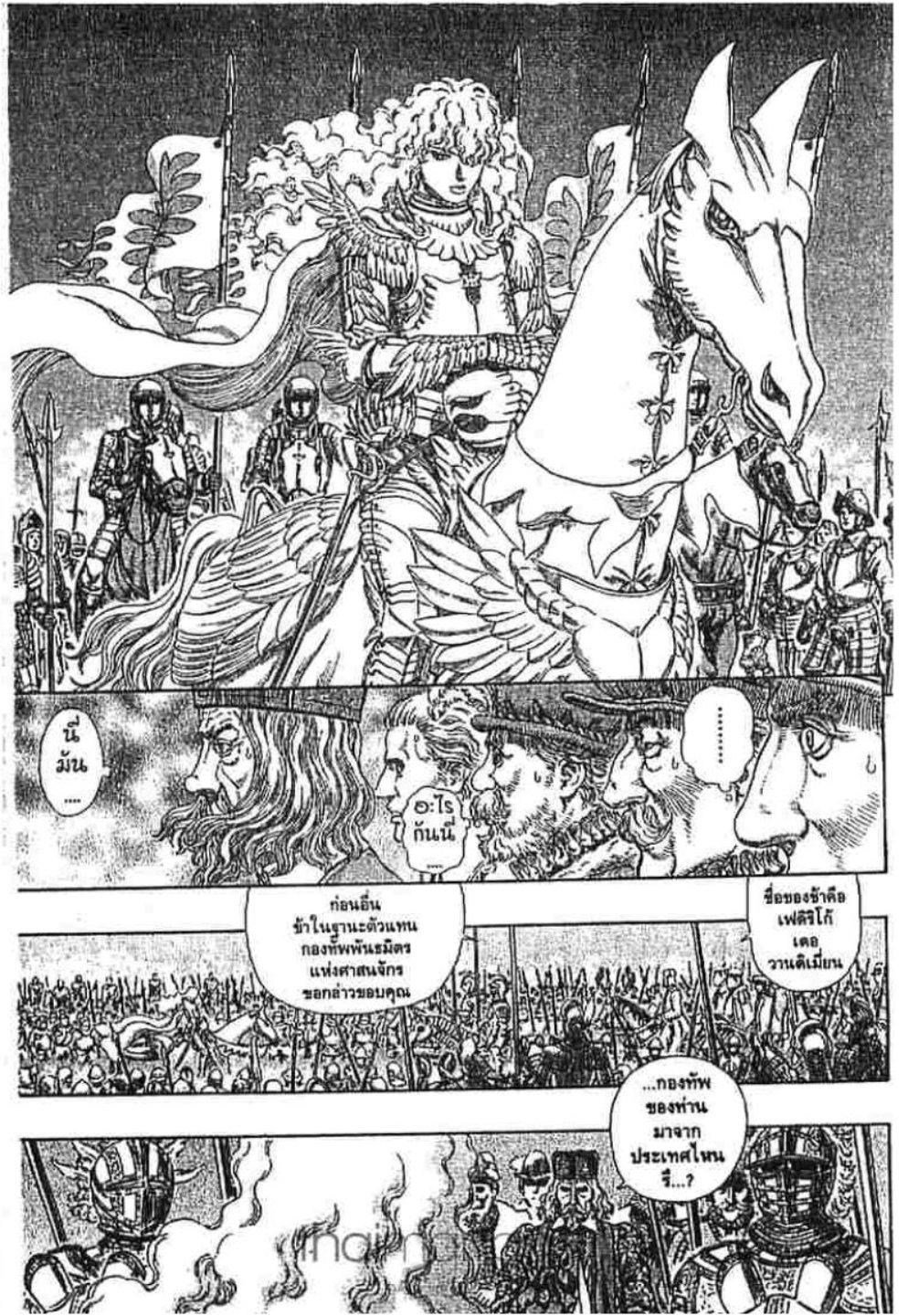 Berserk