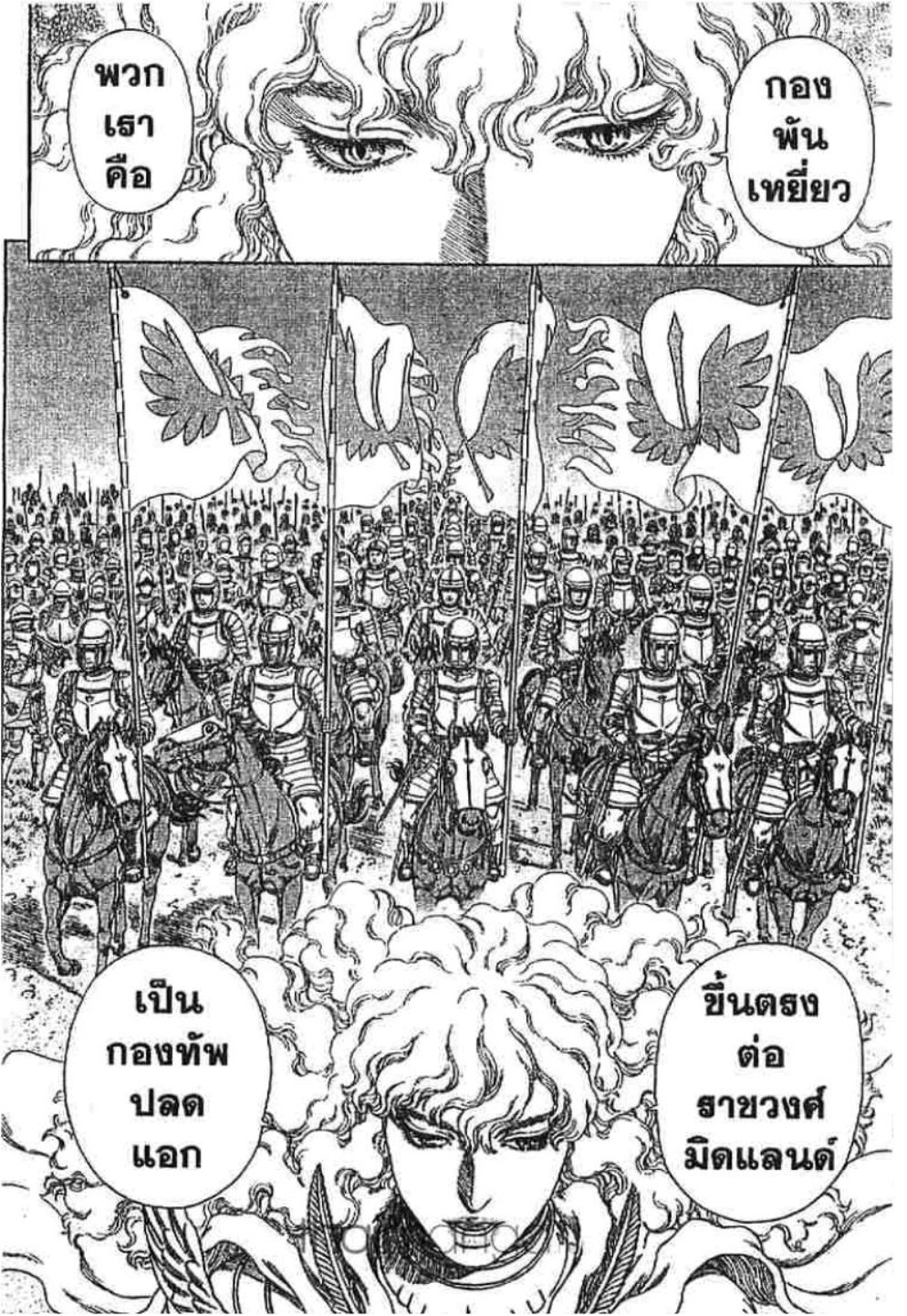 Berserk