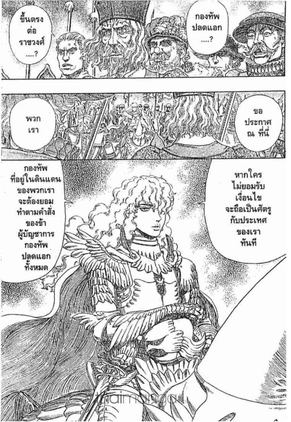 Berserk