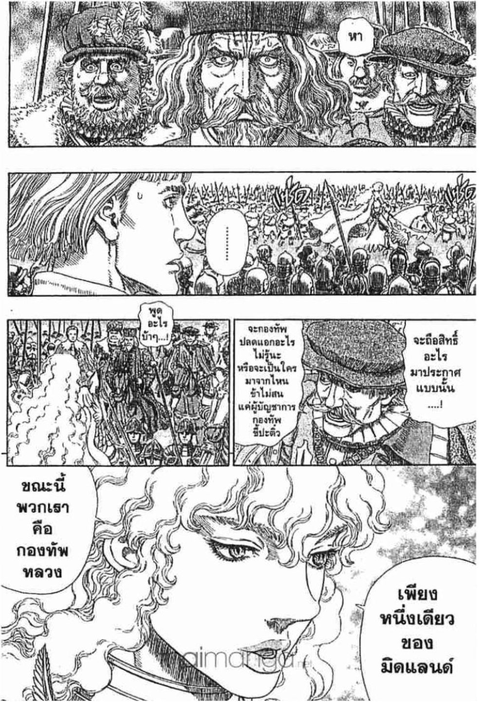 Berserk