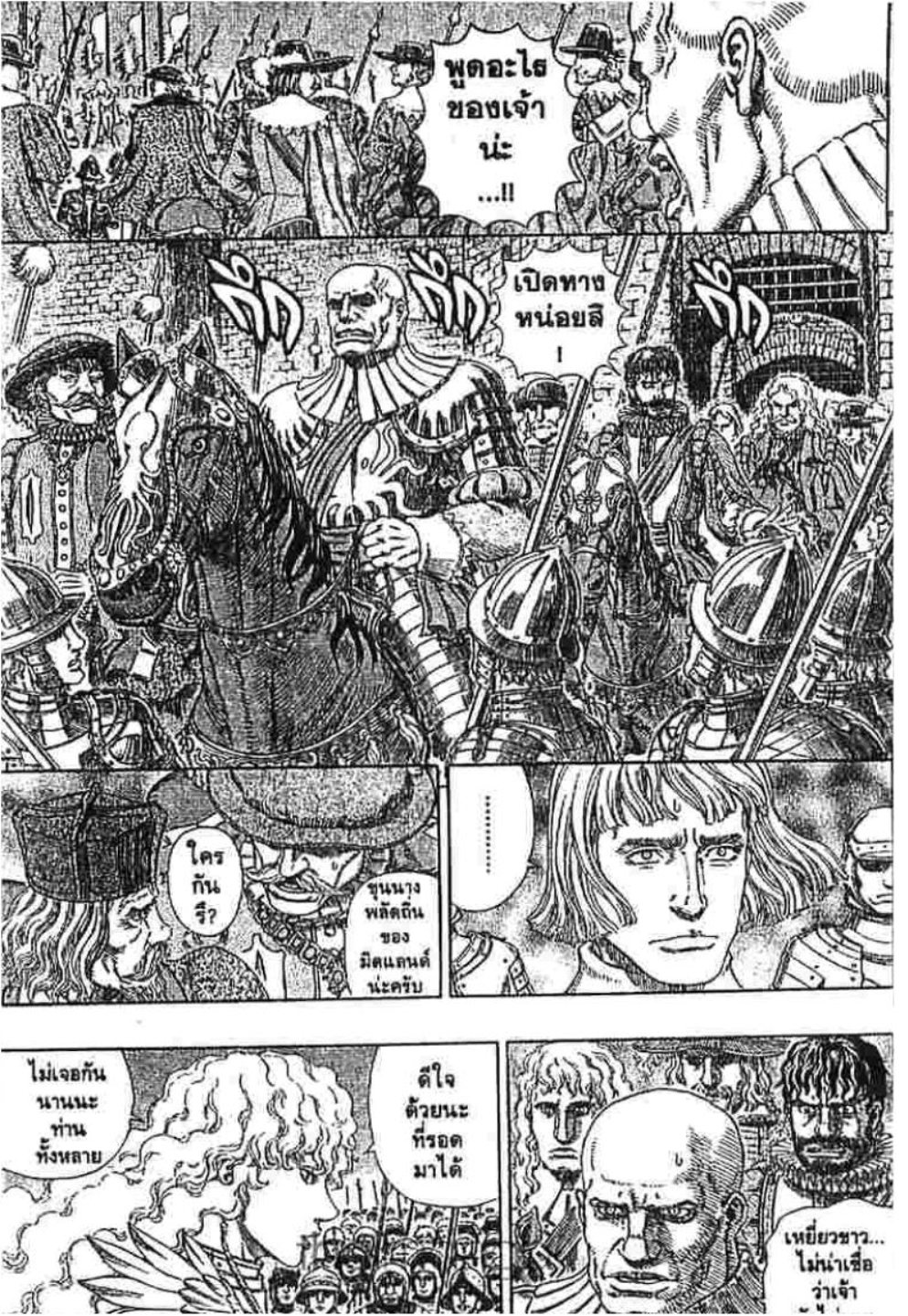 Berserk