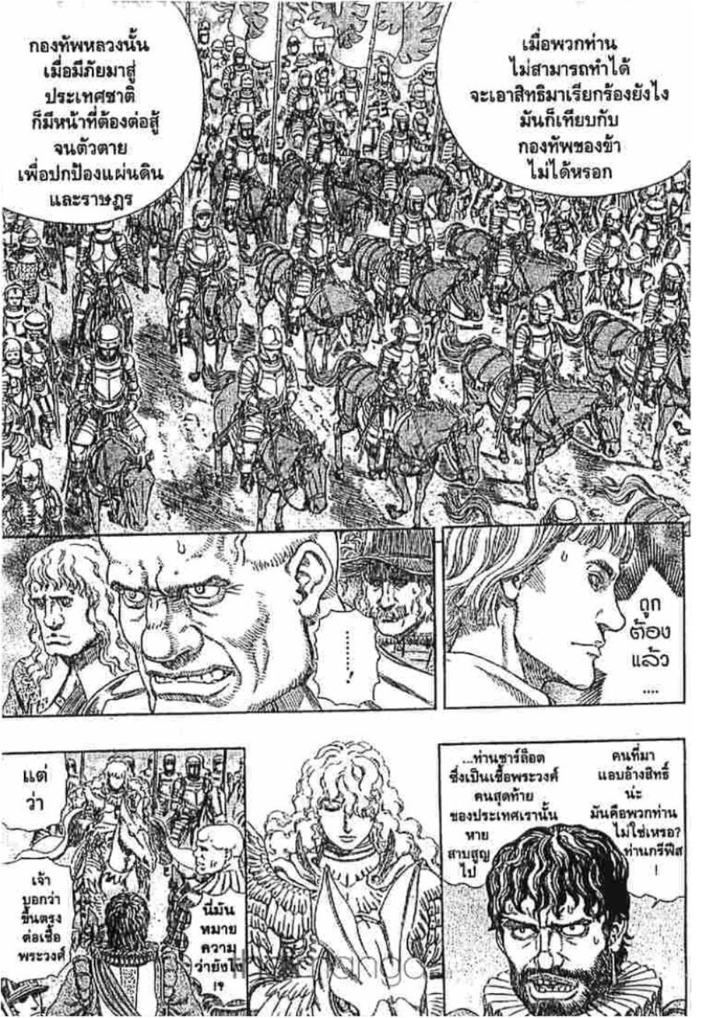Berserk