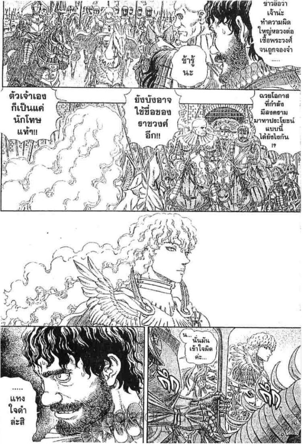 Berserk