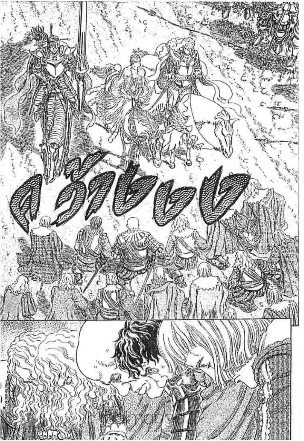 Berserk