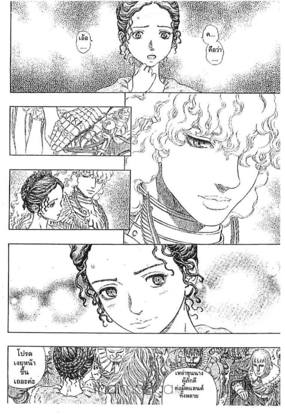 Berserk