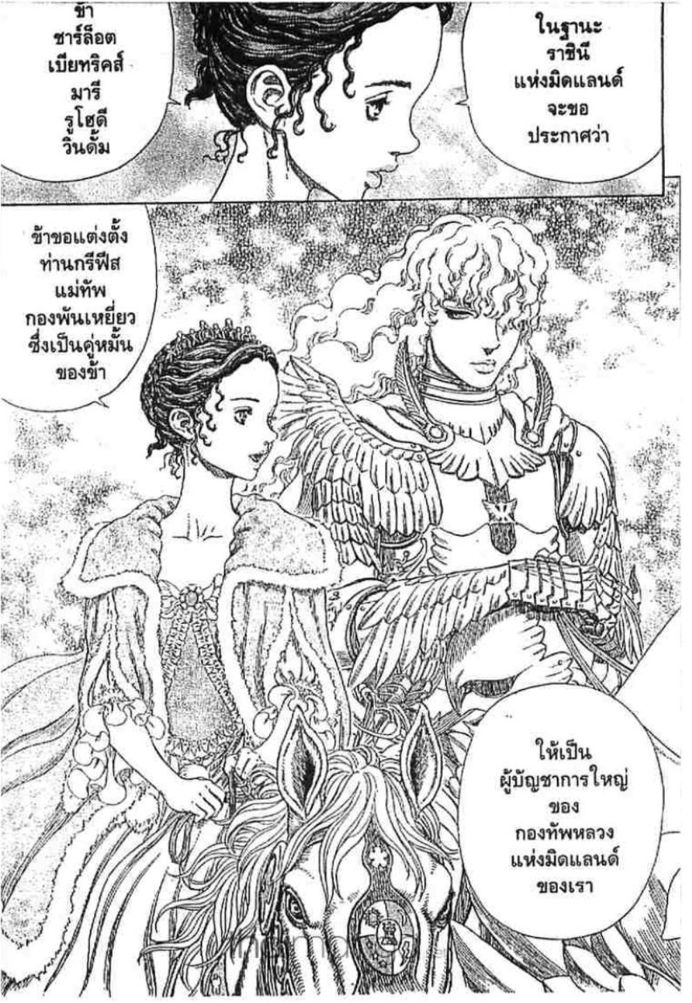 Berserk