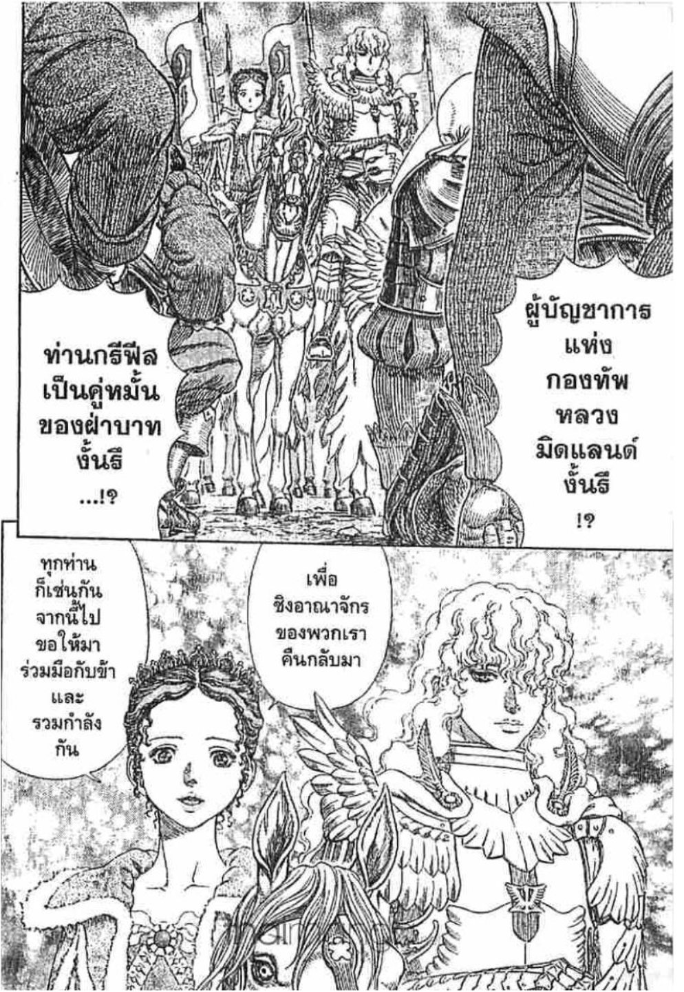 Berserk