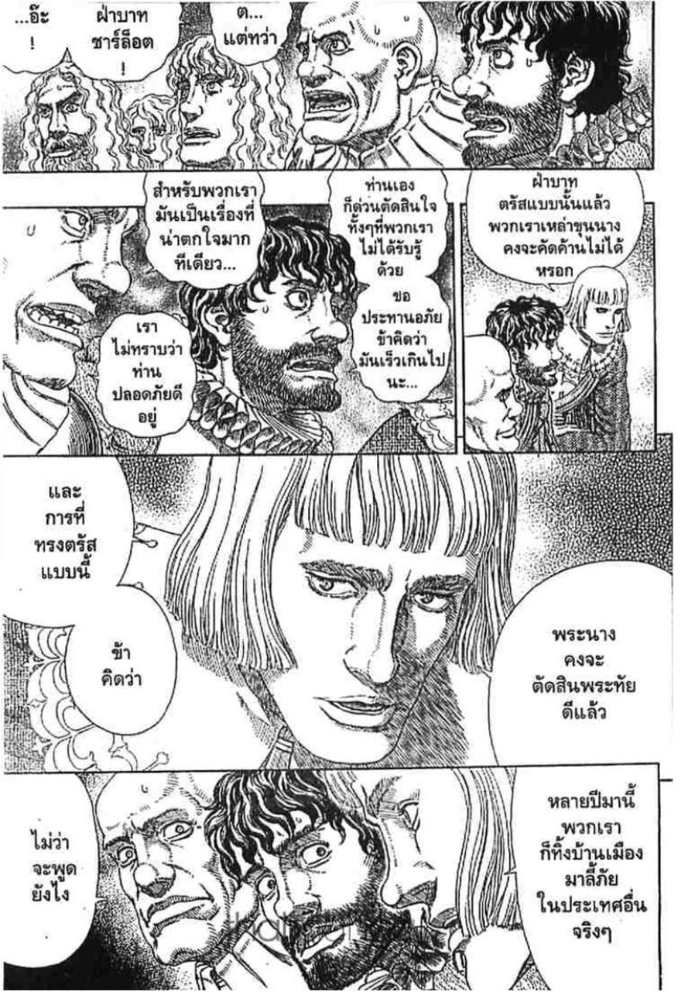 Berserk