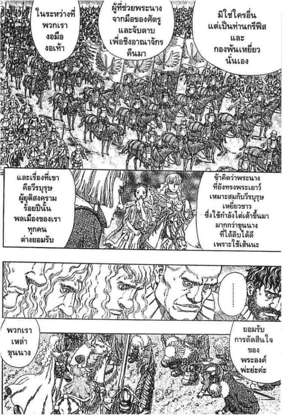 Berserk