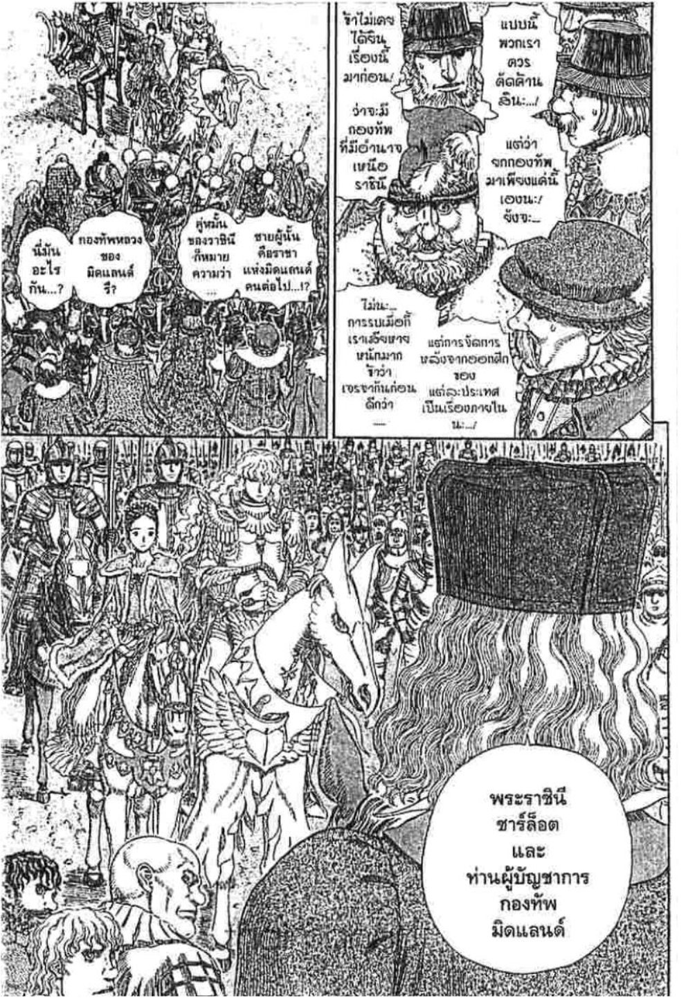 Berserk