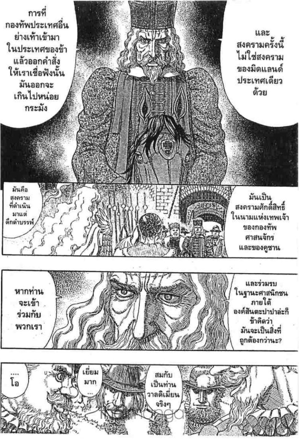 Berserk