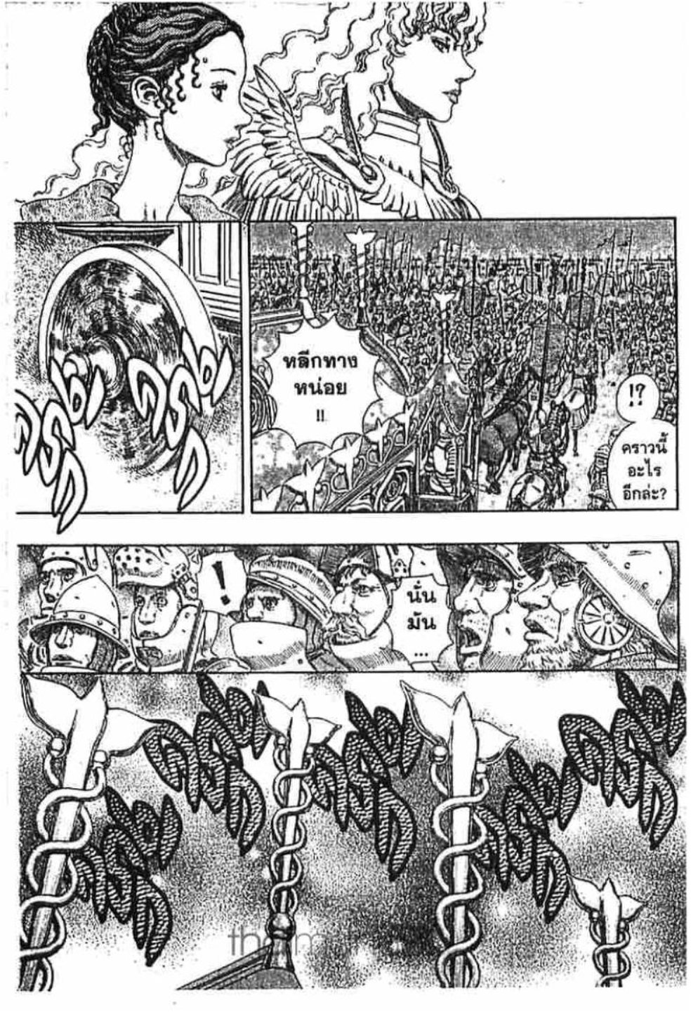 Berserk