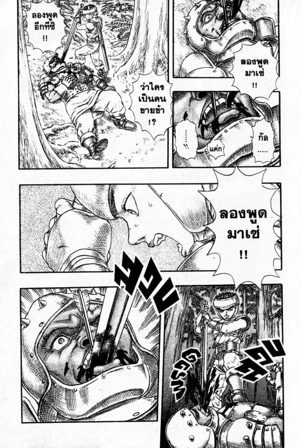 Berserk