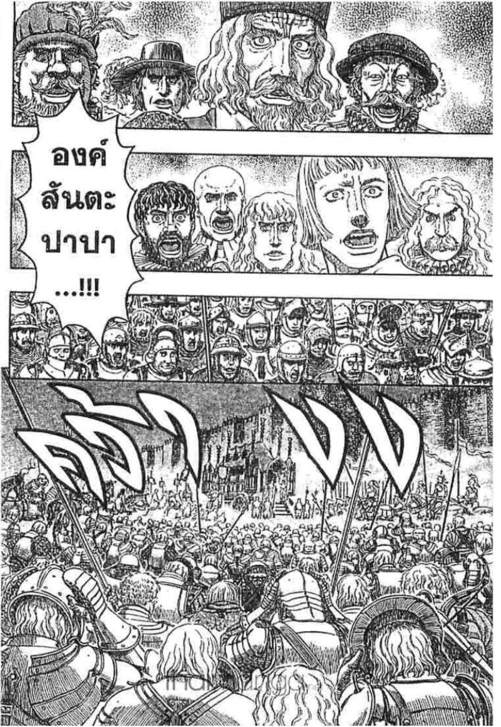 Berserk