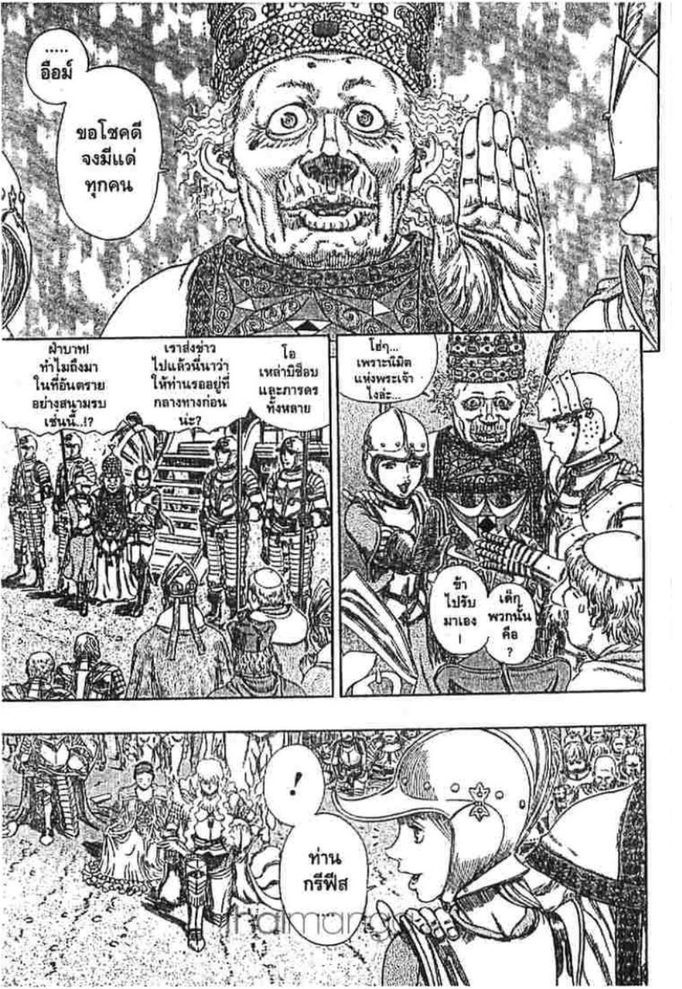 Berserk