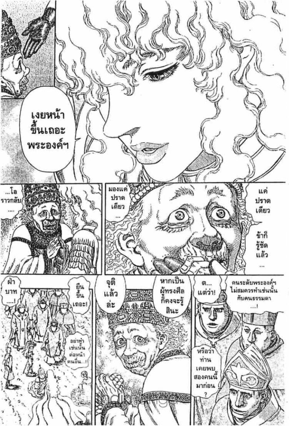 Berserk