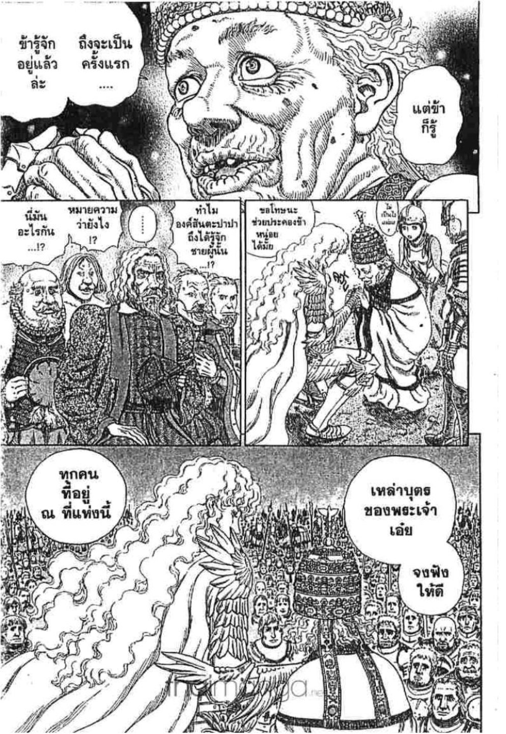 Berserk