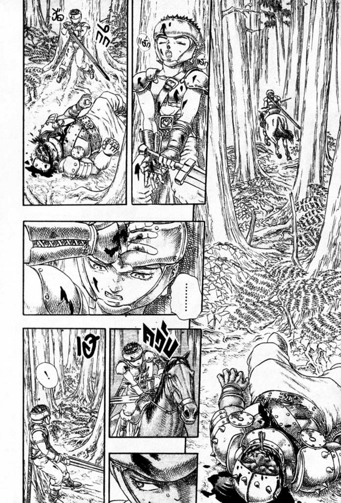 Berserk