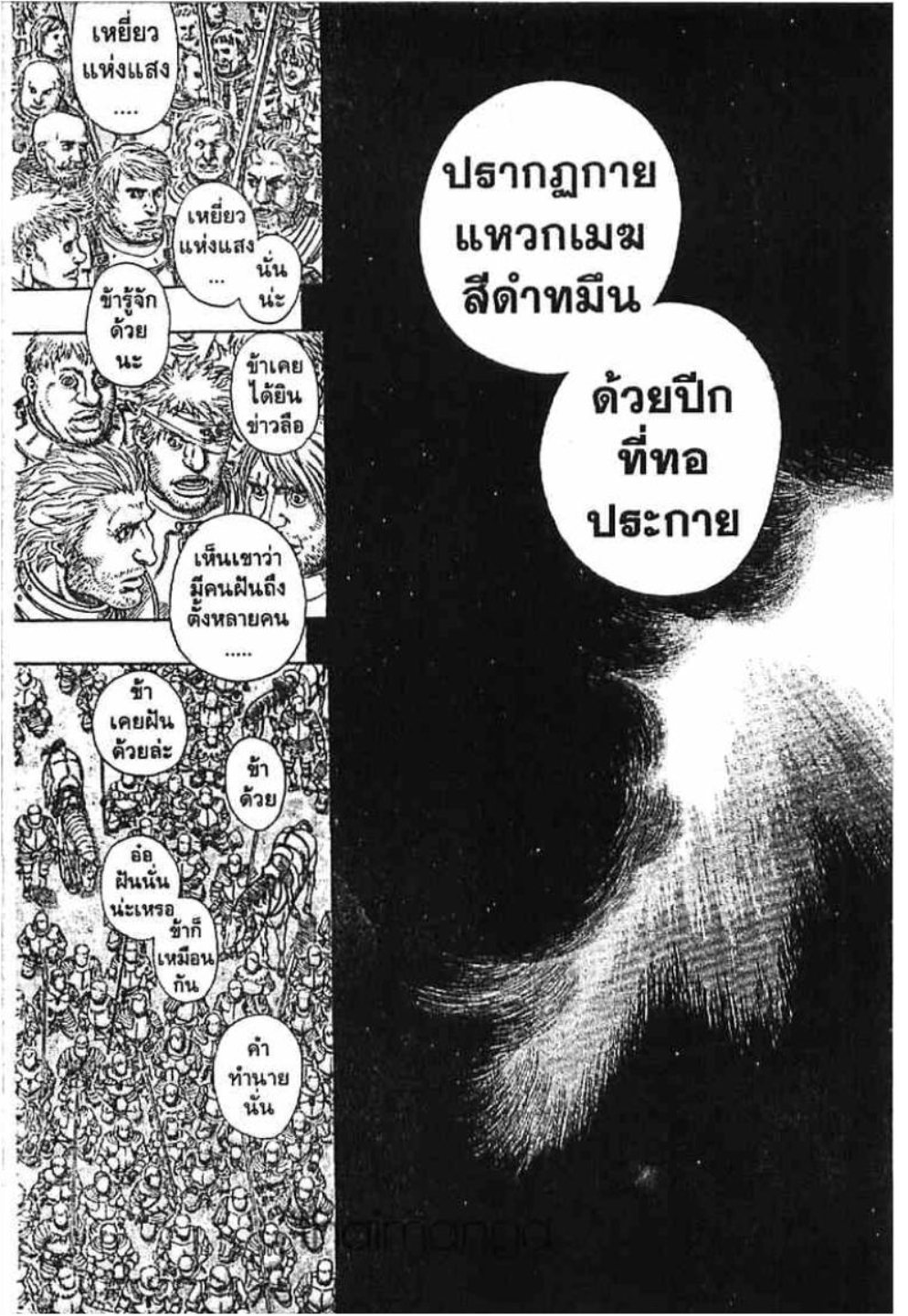 Berserk