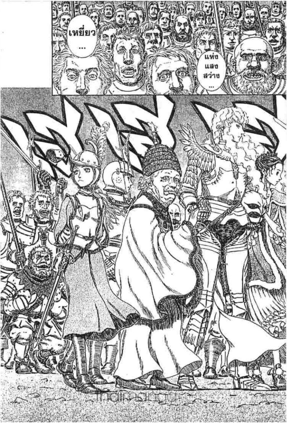Berserk