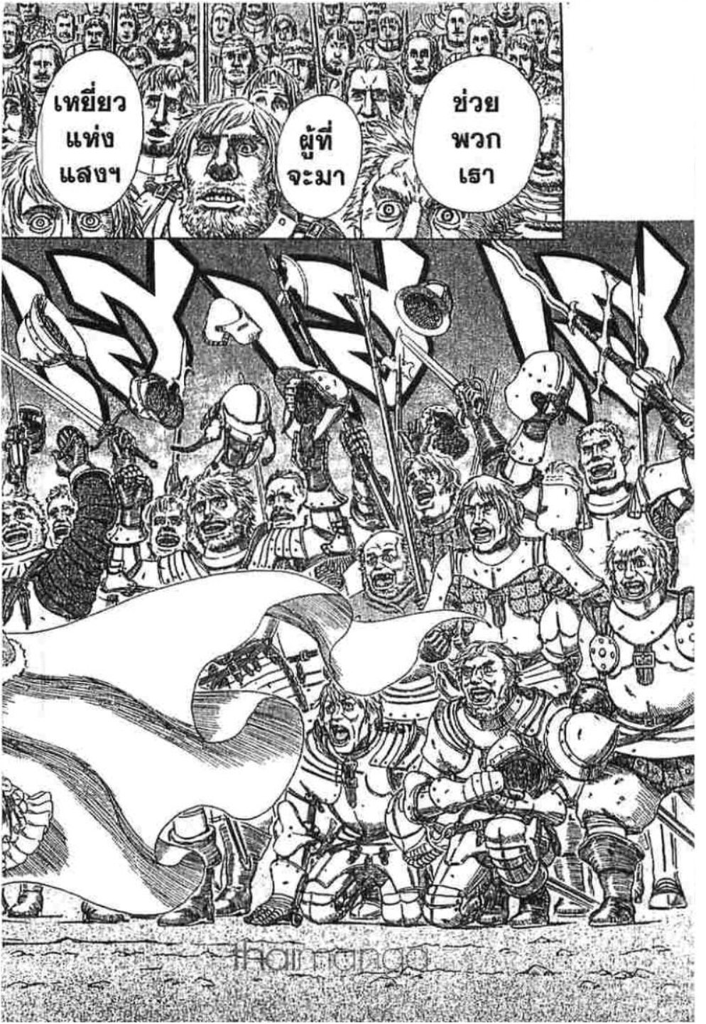 Berserk
