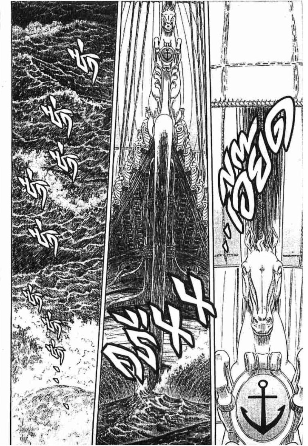 Berserk