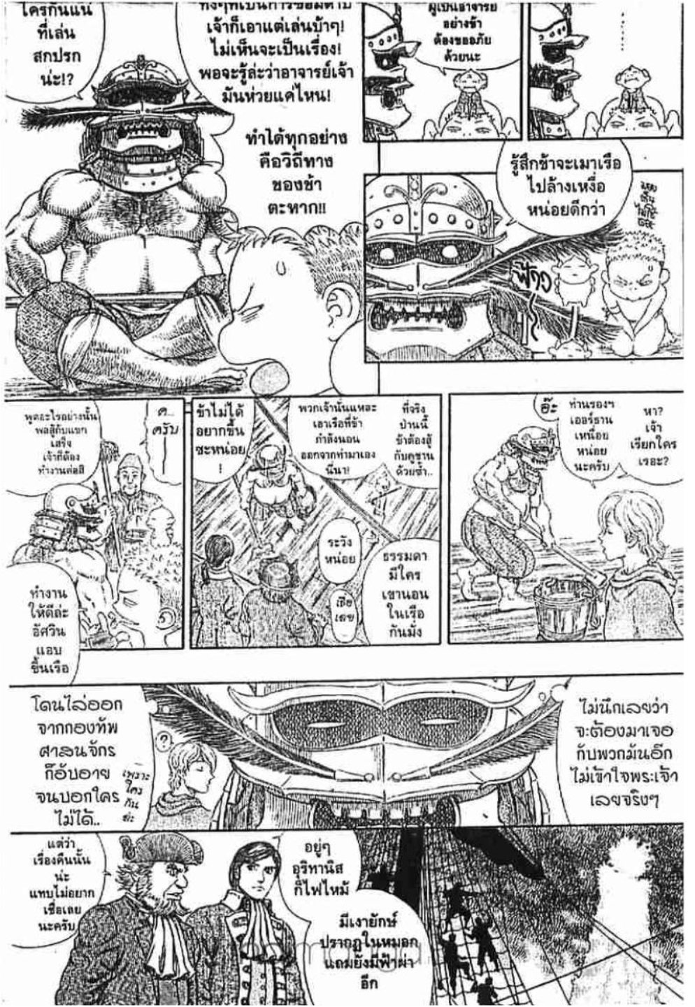 Berserk