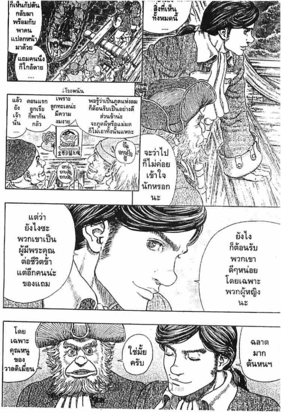 Berserk