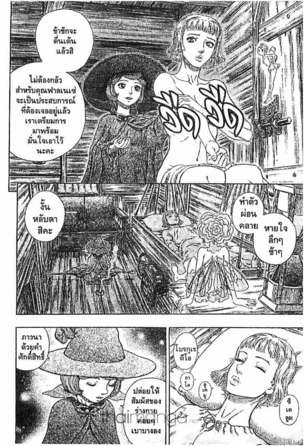 Berserk