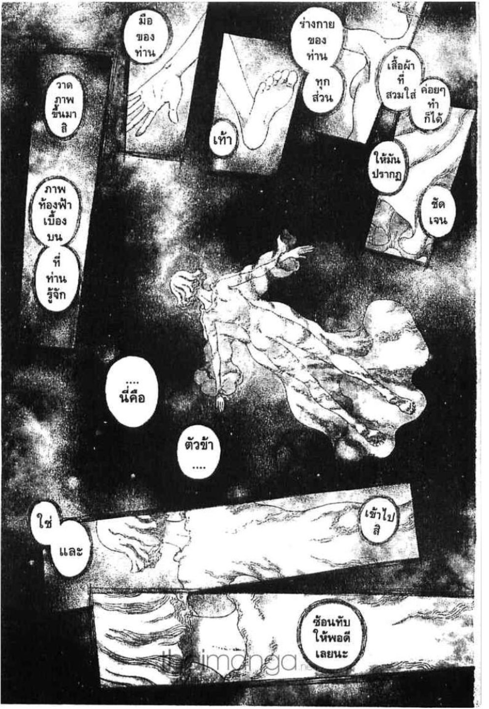 Berserk