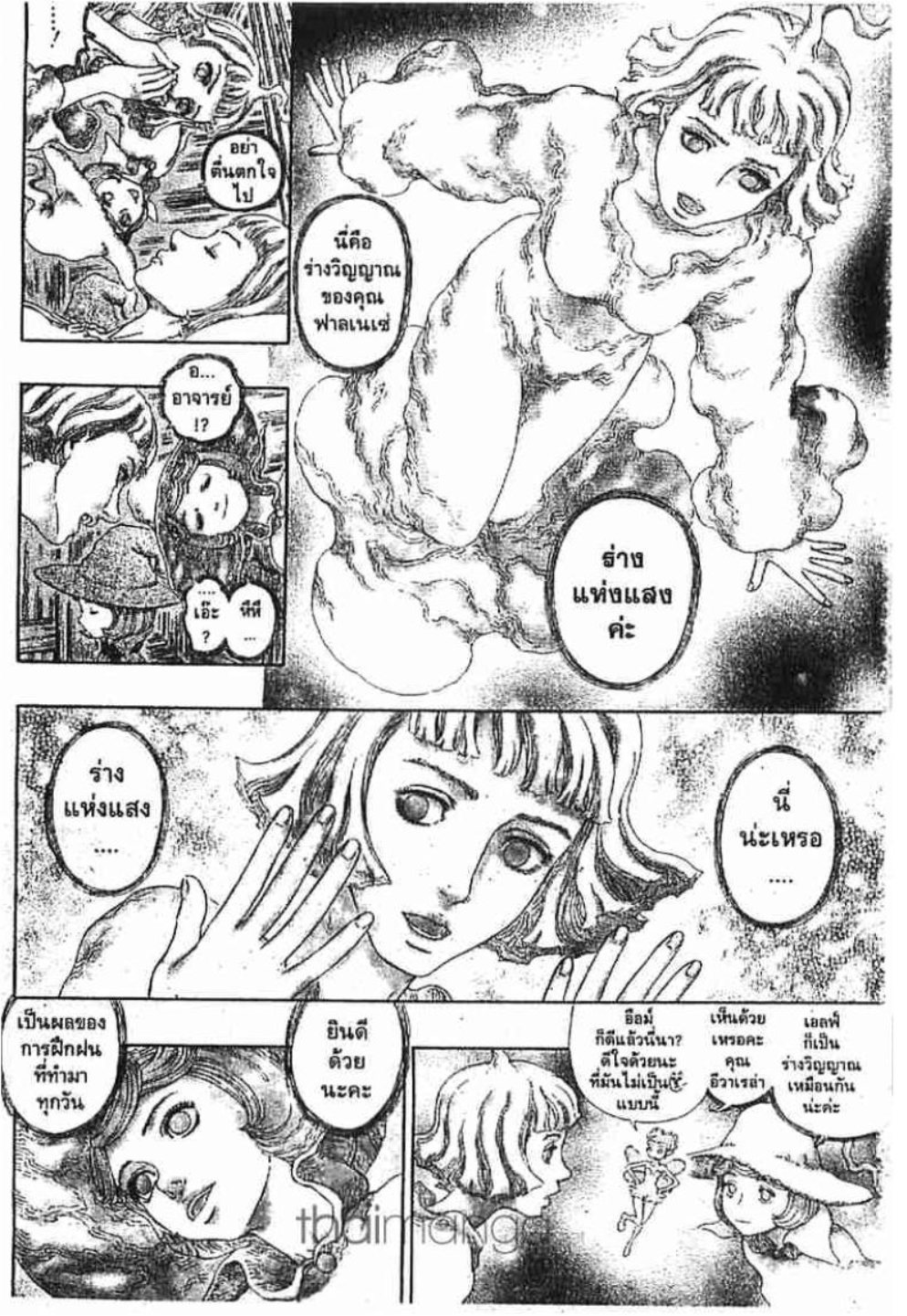Berserk